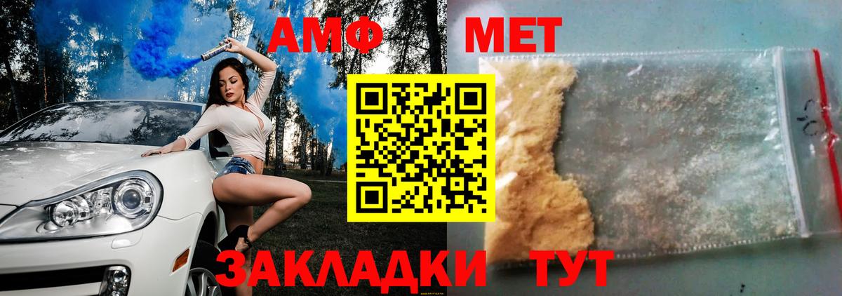 АМФЕТАМИН  Вход с VPN  Фурманов  Амфетамин VHQ 