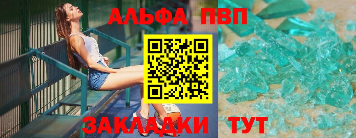 A PVP крисы CK  Вход с VPN  Фурманов  Alpha-PVP Соль 