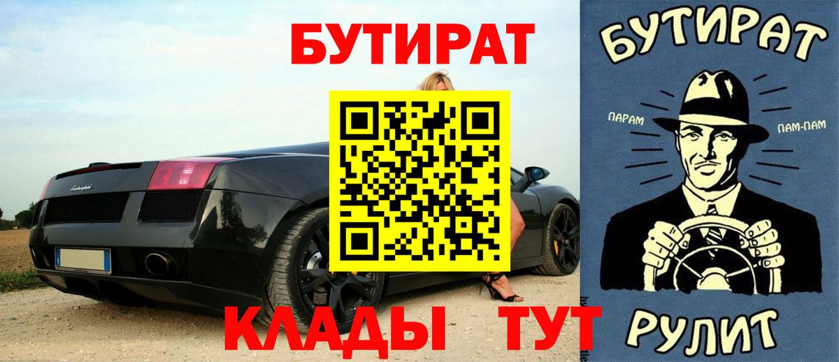 Бутират 1.4BDO Фурманов