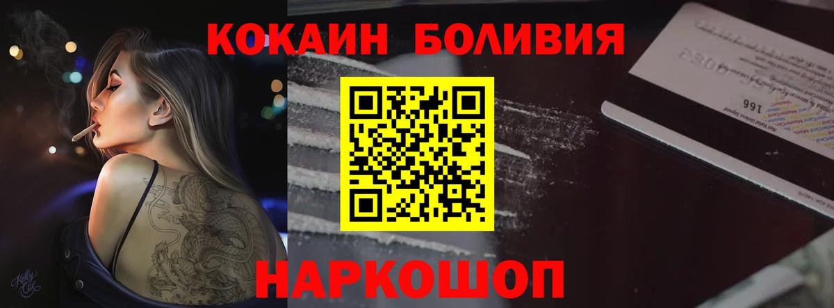 Фурманов  Cocaine Fish Scale  КОКАИН 97%  Вход с VPN 