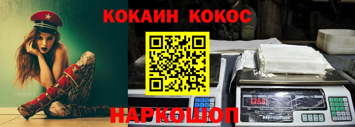 Cocaine Перу Фурманов