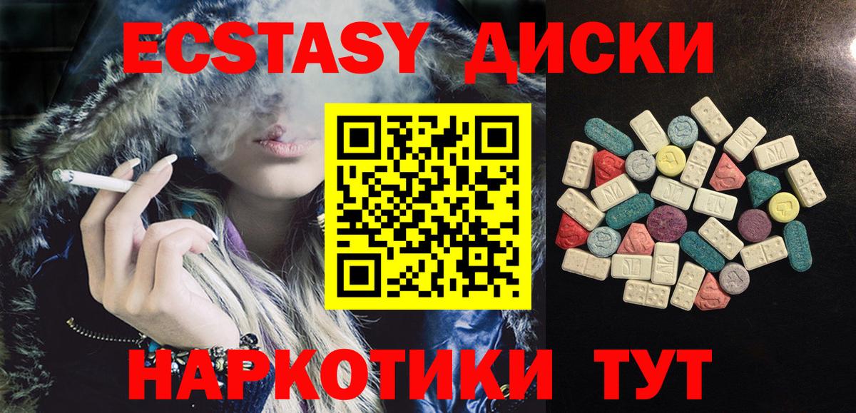 Фурманов  Экстази  Вход с VPN  Ecstasy Cube 