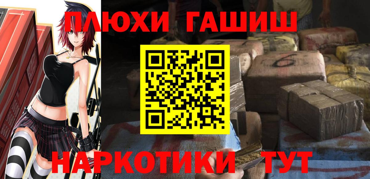 ГАШИШ убойный Фурманов