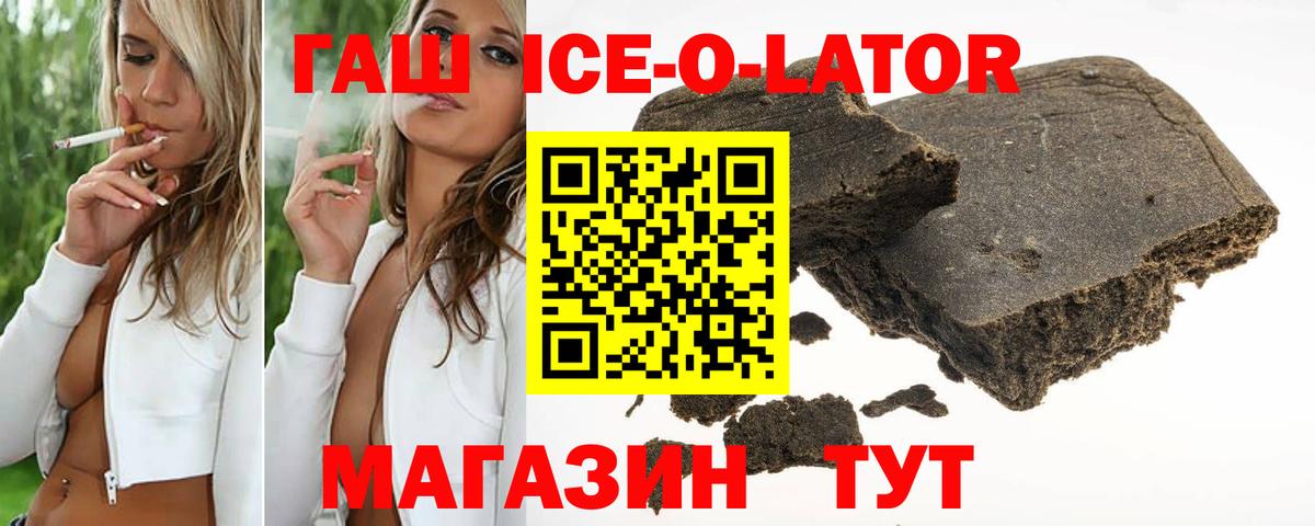 Фурманов  Гашиш  ГАШИШ Premium  Вход с VPN  ГАШ убойный 