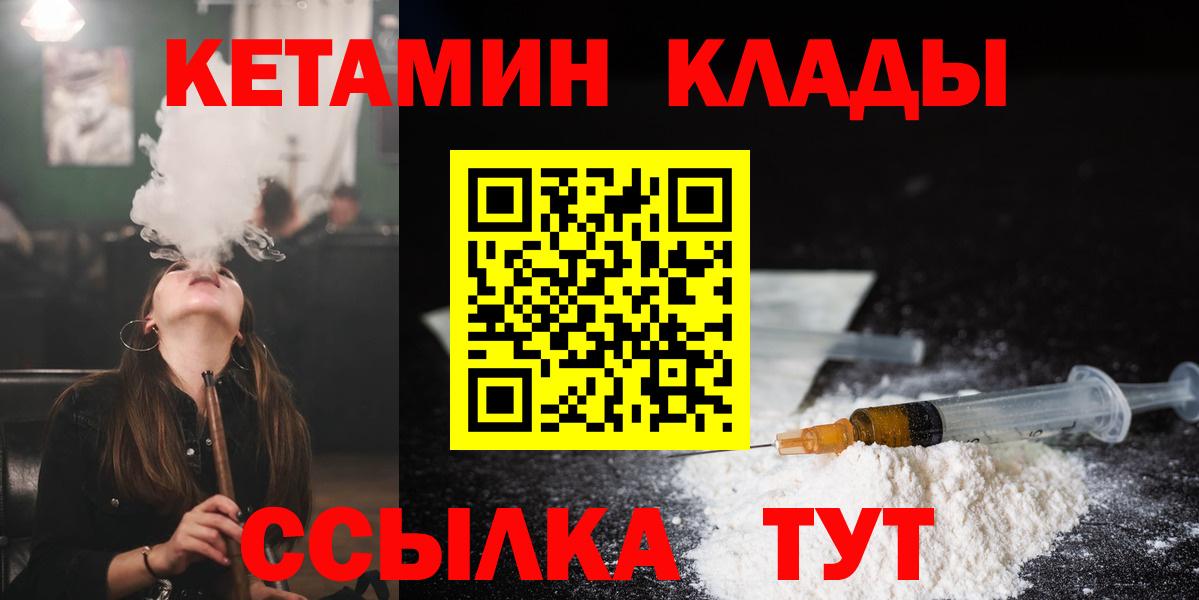 Фурманов  Кетамин VHQ  Вход с VPN  КЕТАМИН ketamine 