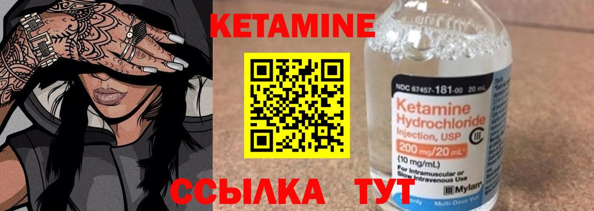 Кетамин VHQ Фурманов