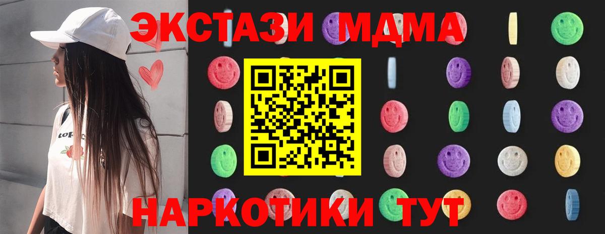Фурманов  MDMA Molly  MDMA кристаллы  MDMA  Вход с VPN 