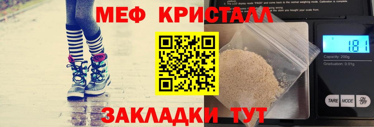 Мефедрон  Вход с VPN  Фурманов  магазин  наркотиков  МЕФ мяу мяу 