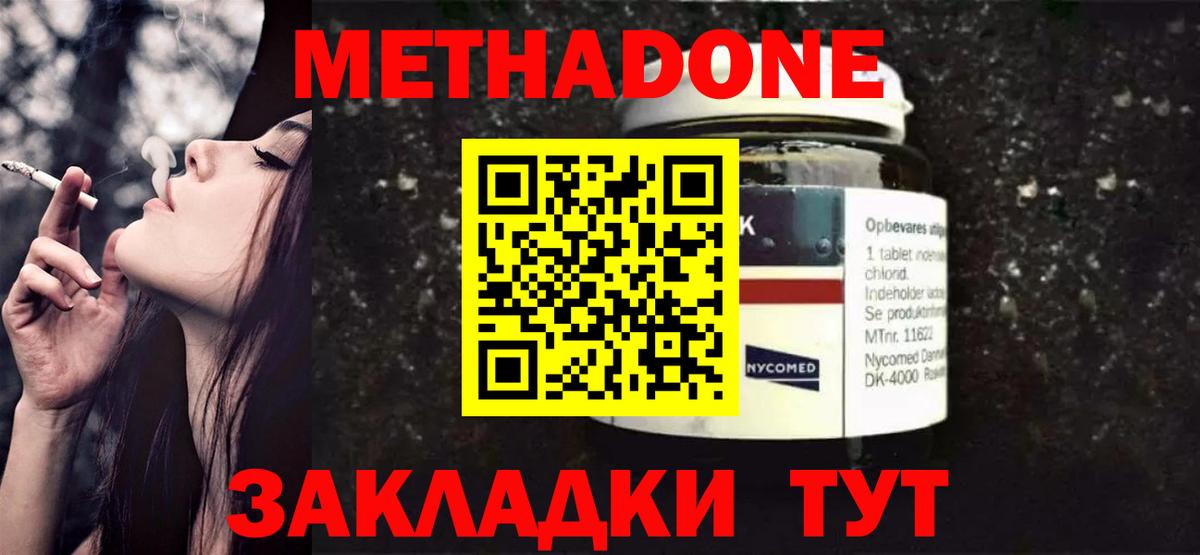 Метадон VHQ  МЕТАДОН мёд  Фурманов  Вход с VPN 