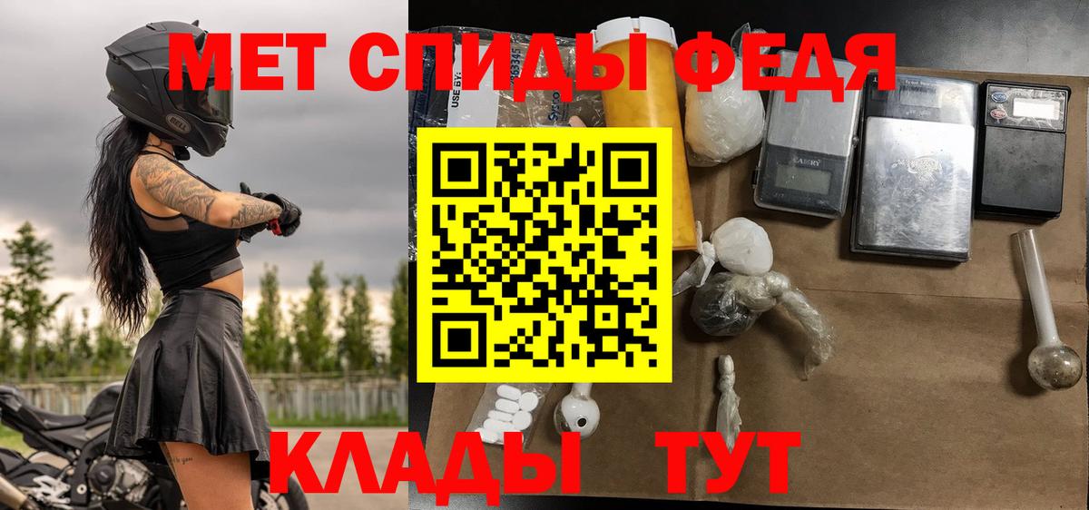 Фурманов  Метамфетамин Декстрометамфетамин 99.9%  Вход с VPN 