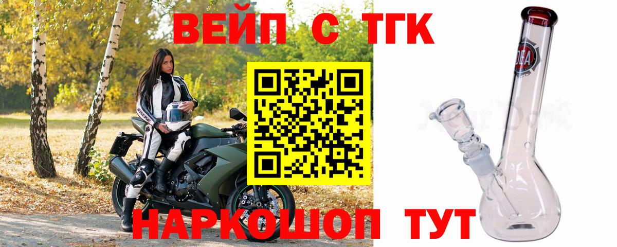 Дистиллят ТГК THC oil Фурманов