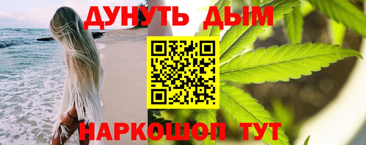 Конопля конопля Фурманов